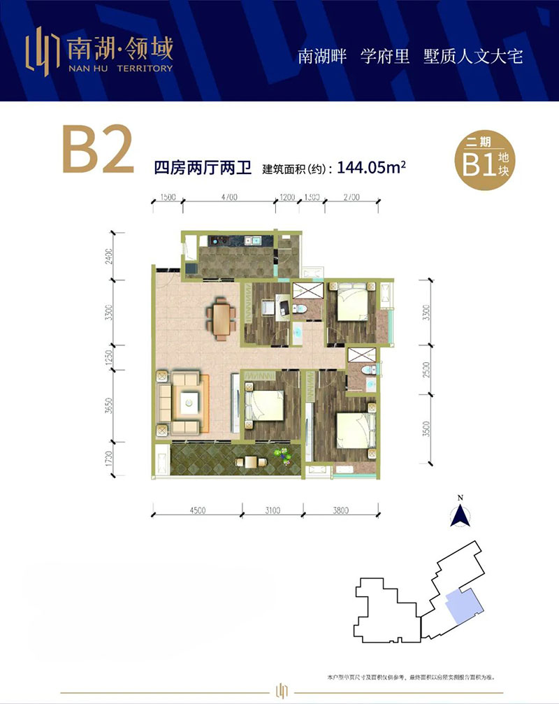 B2戶型