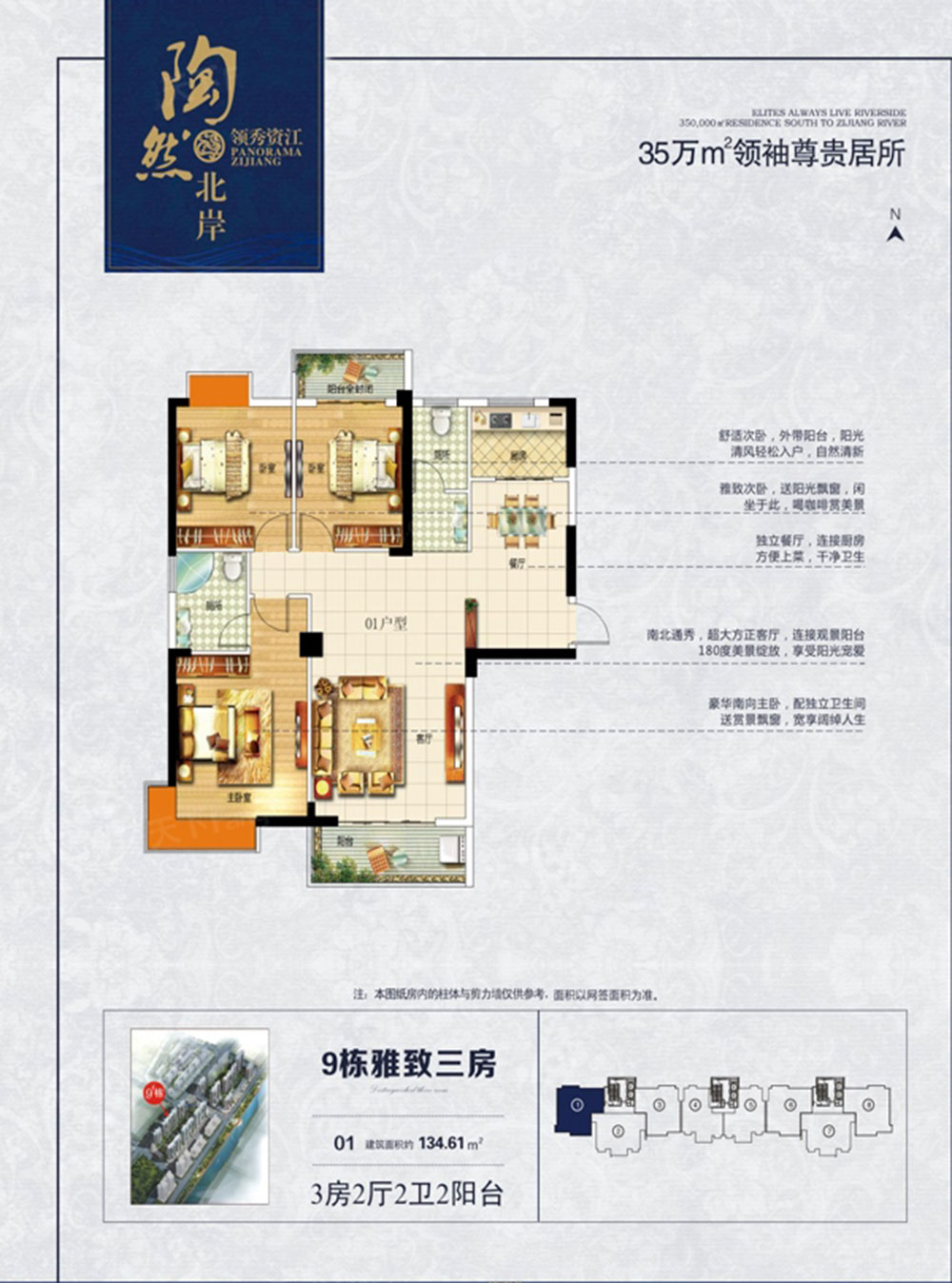 9#雅致三房