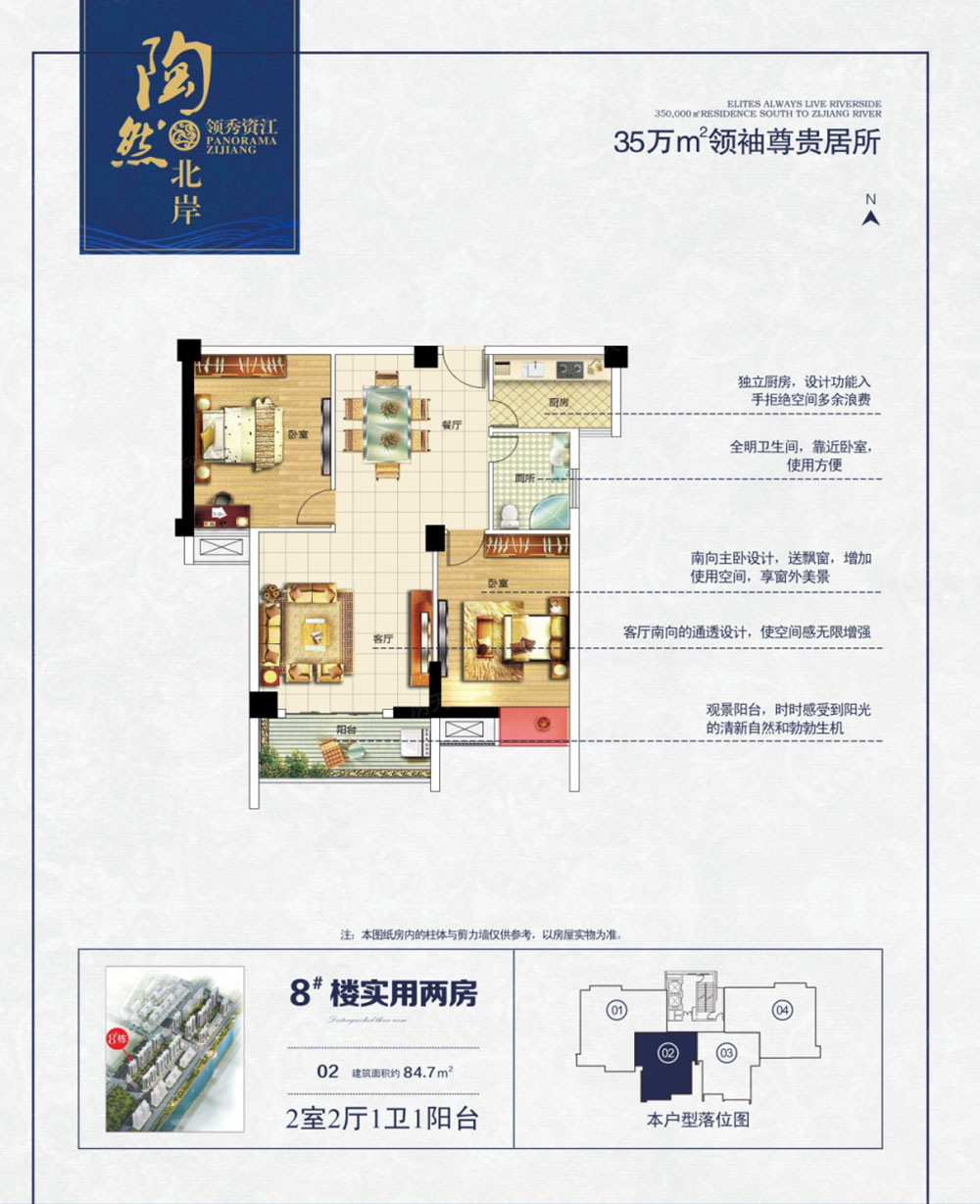 8#實(shí)用兩房