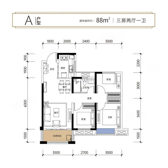 A戶型