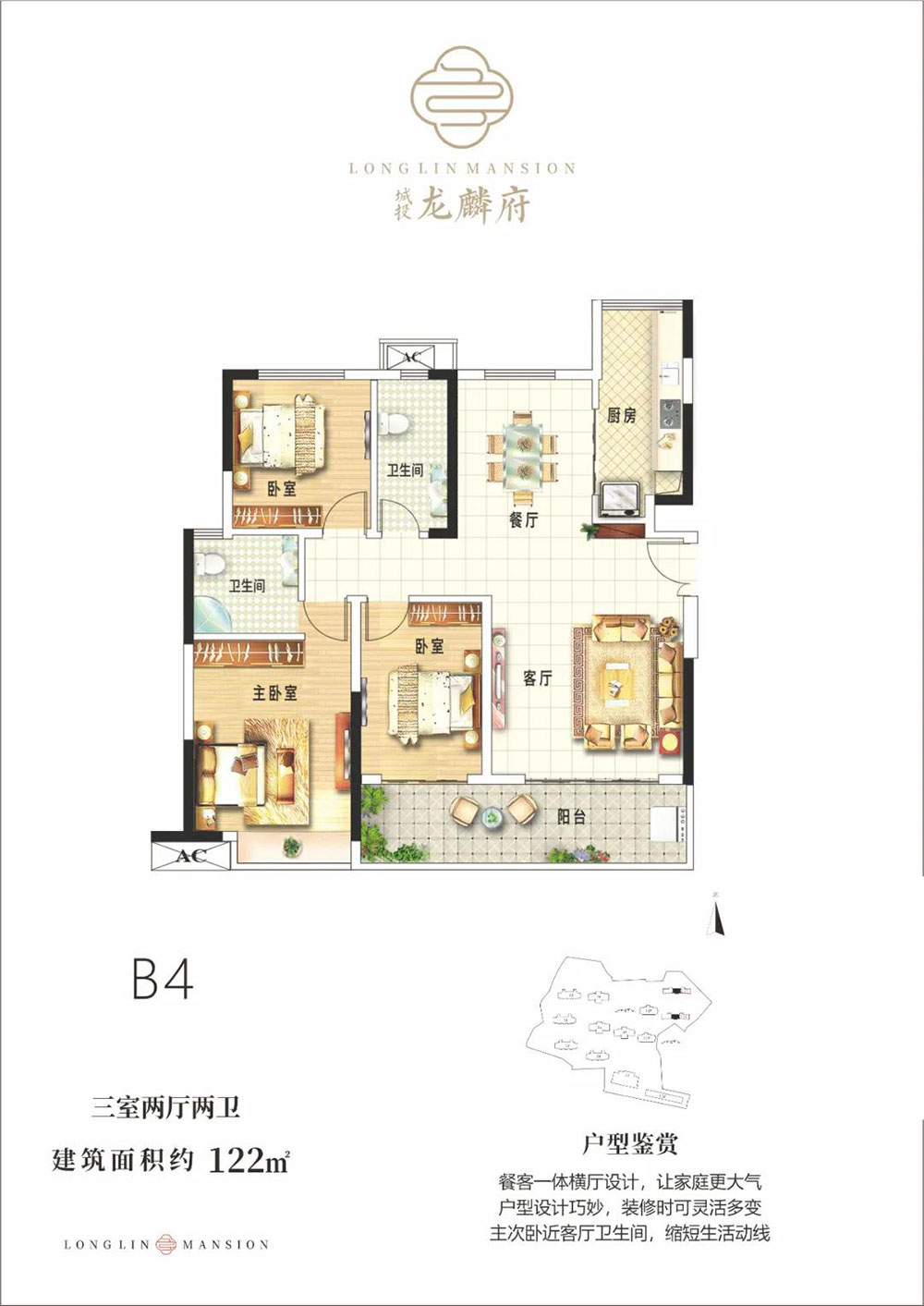 B4戶型