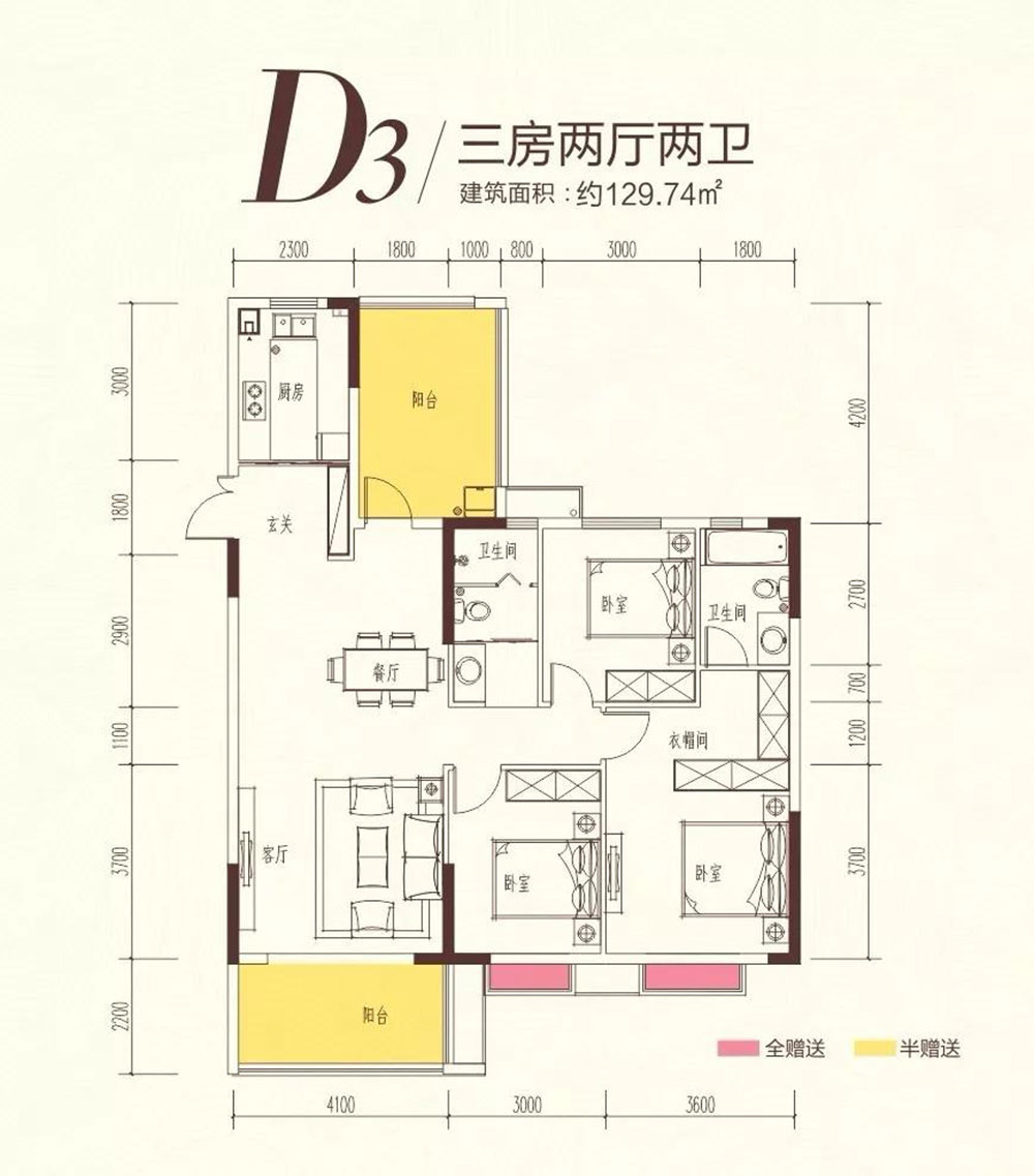 D3戶型