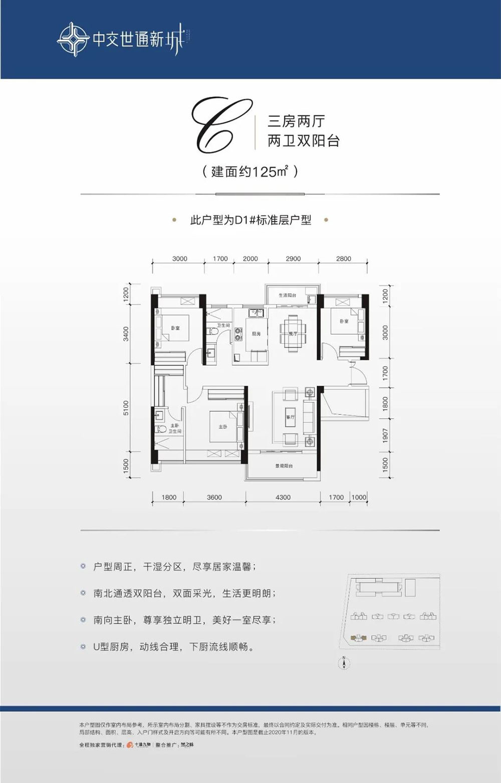 L戶型