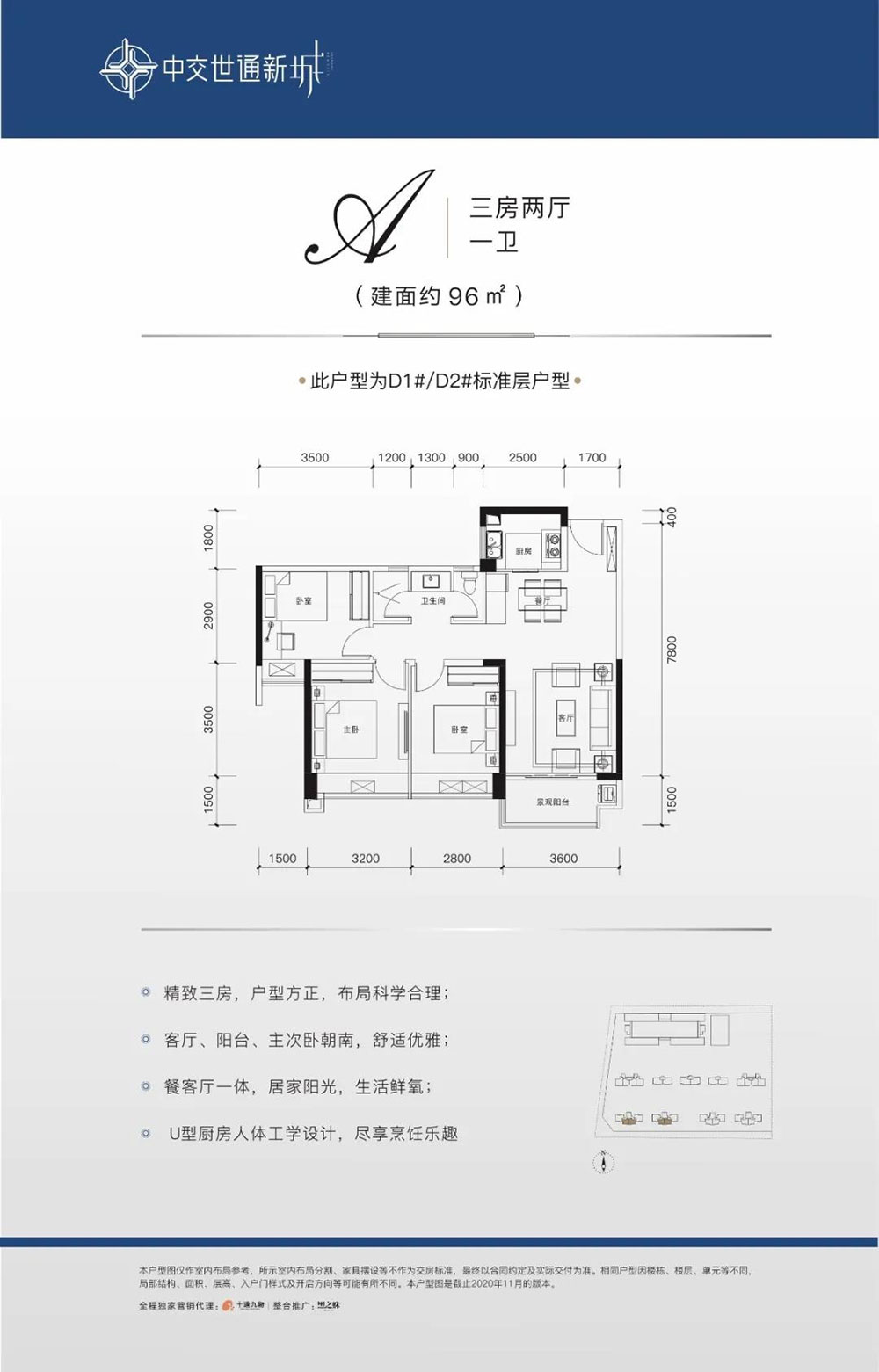 A戶型