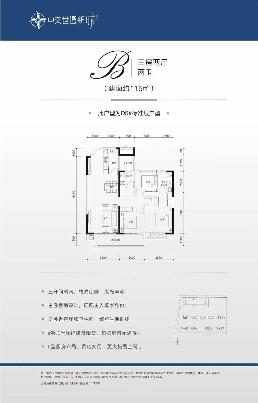 B戶型