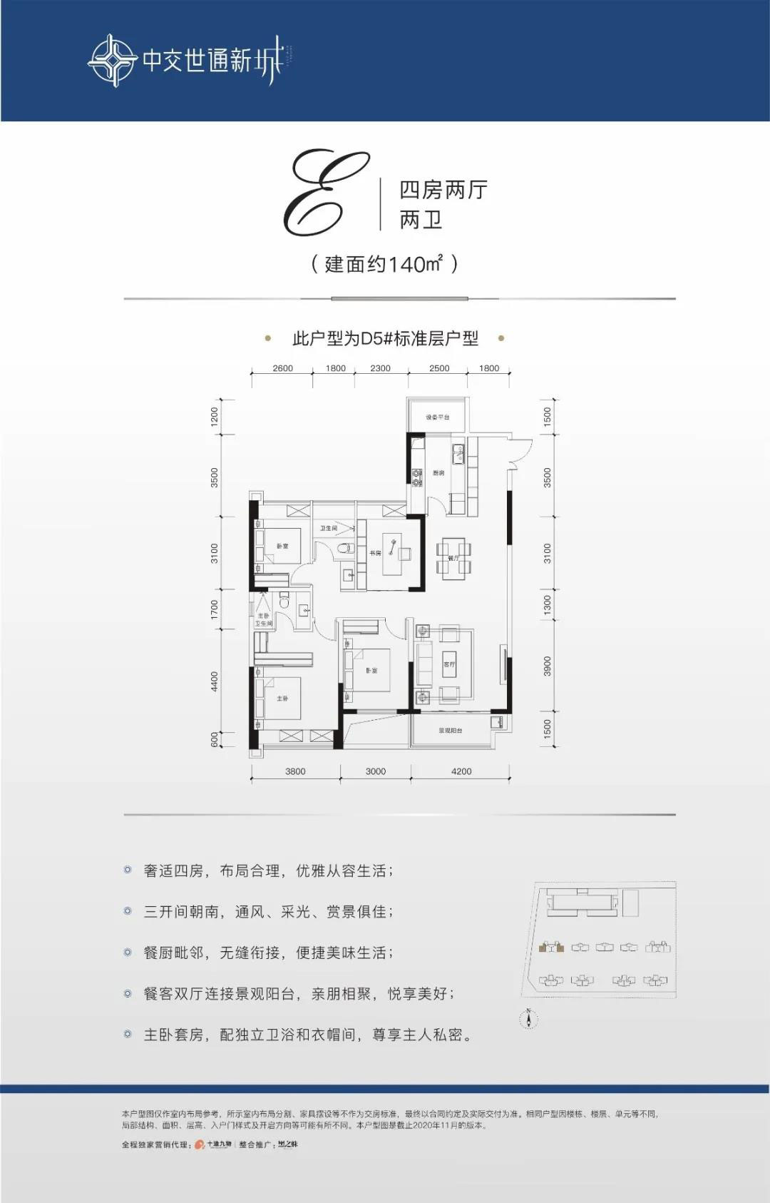 E戶型