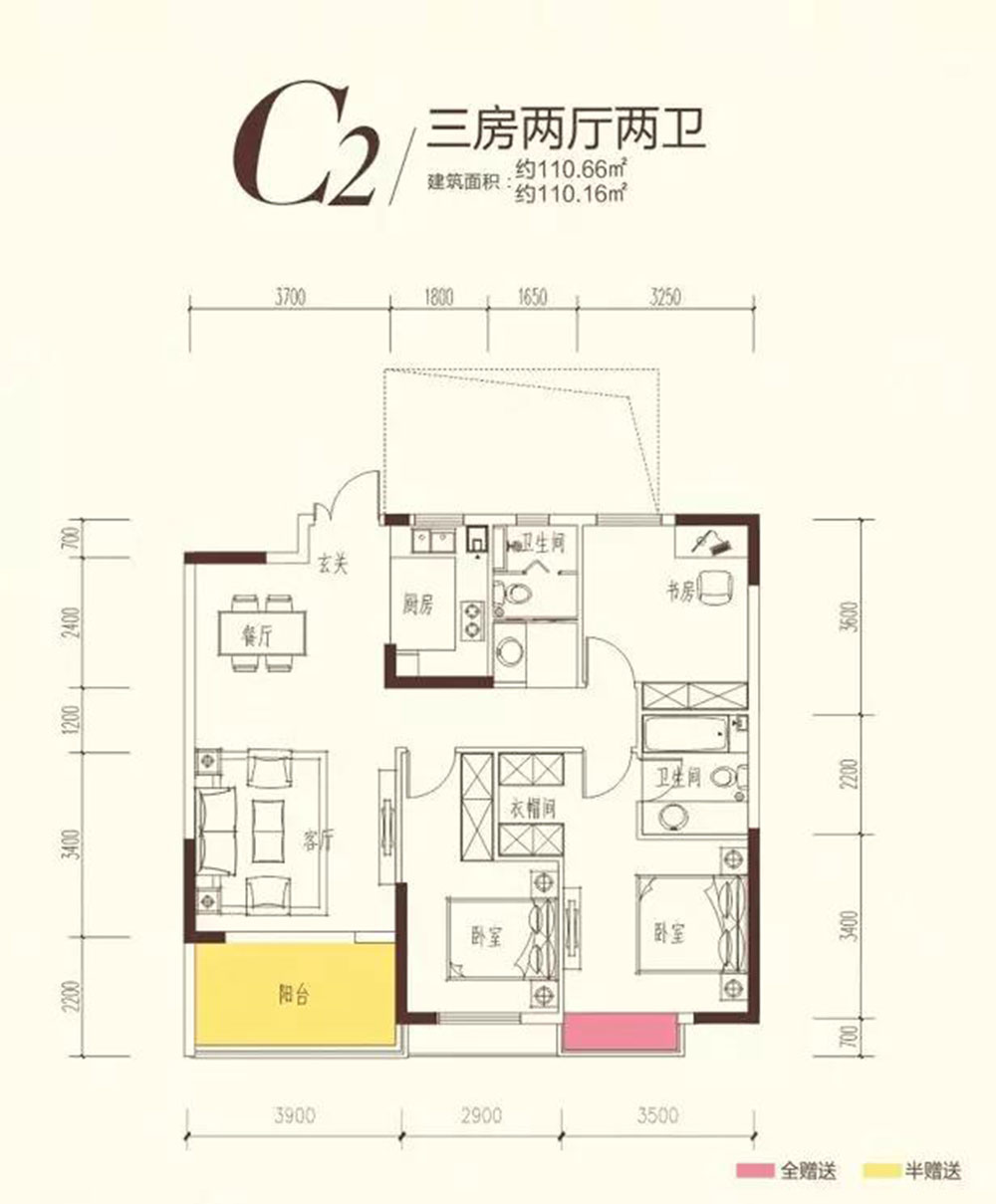 C2戶型