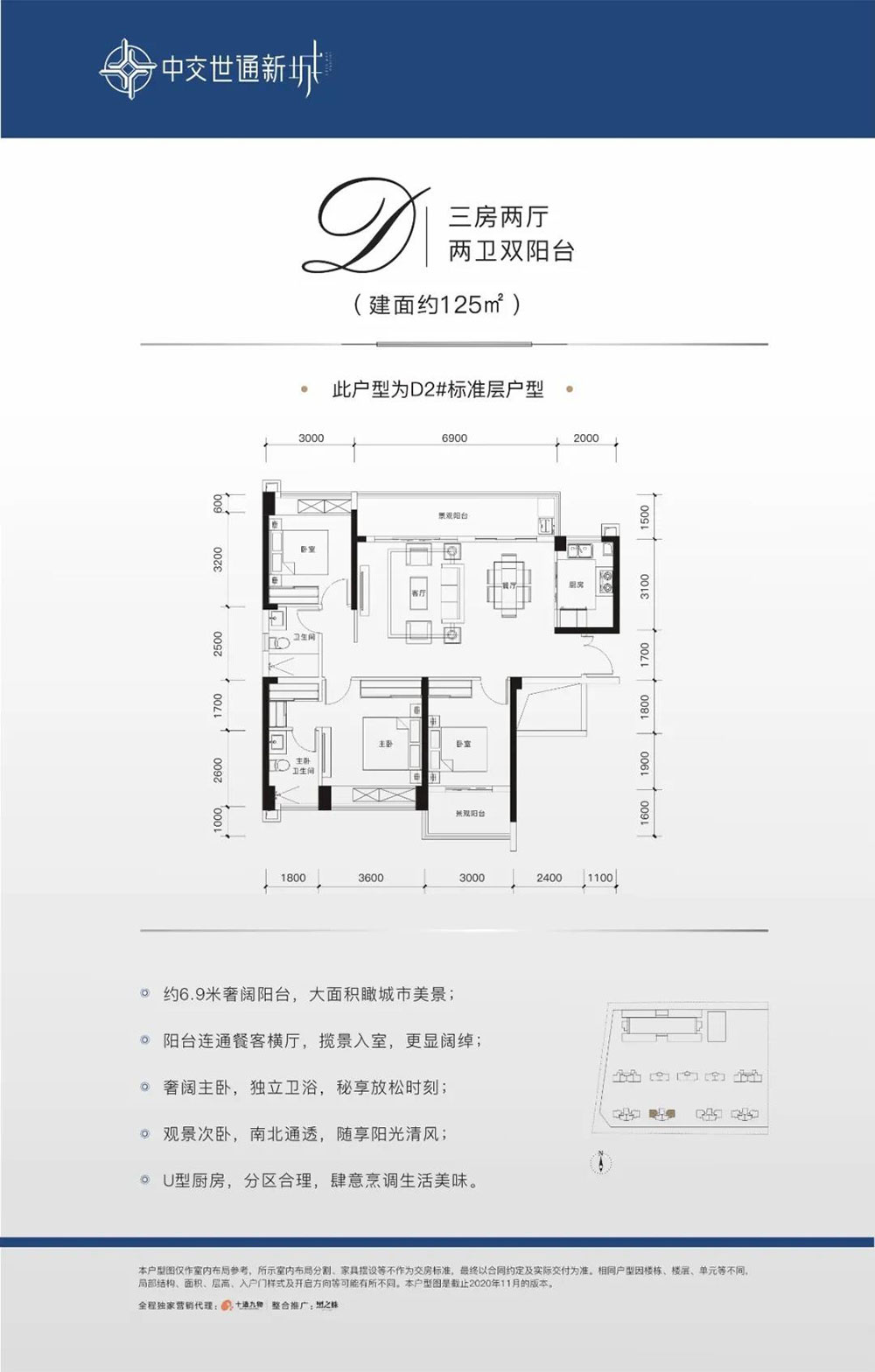 D戶型