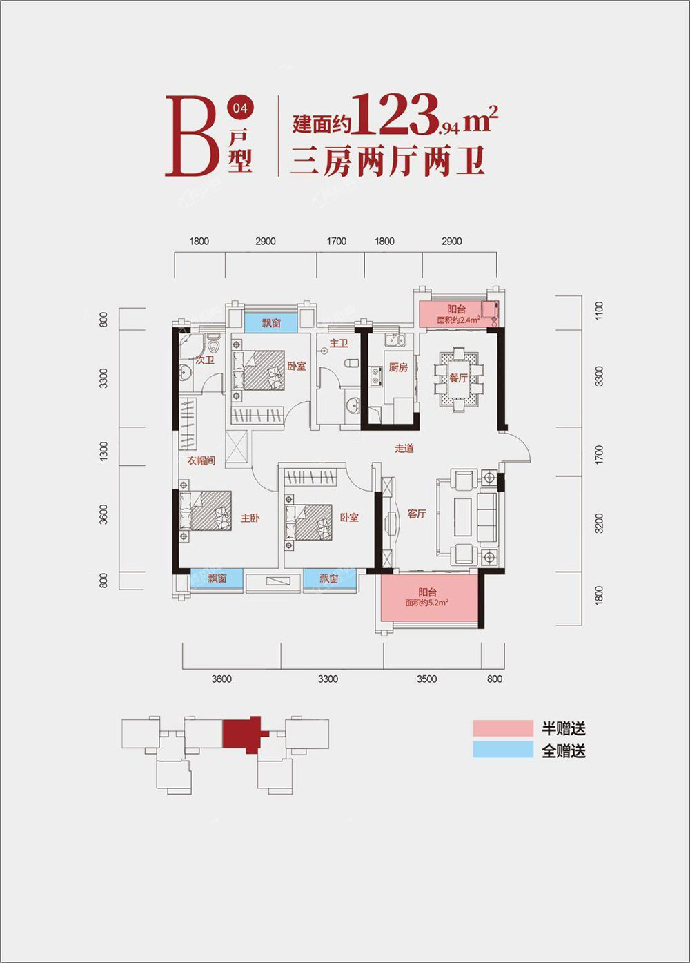 04-B戶型