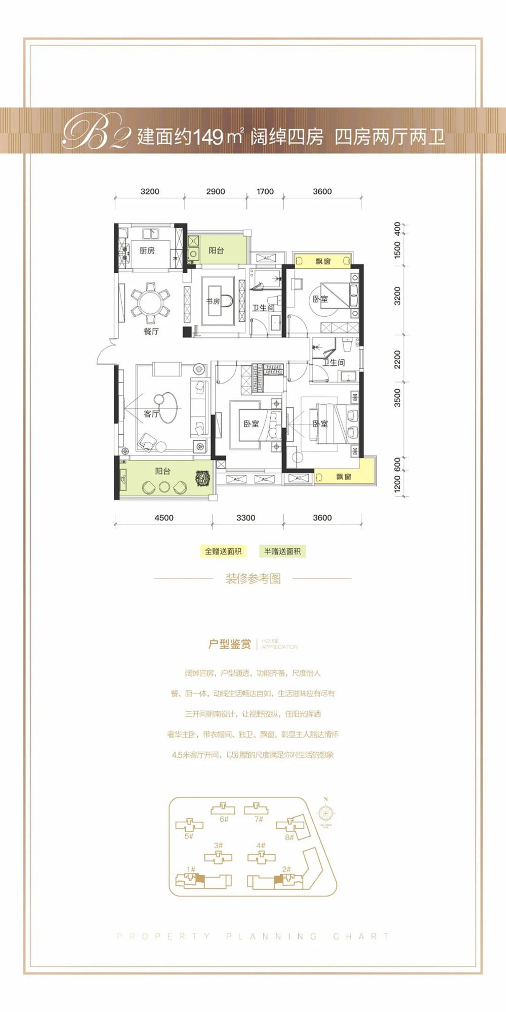 B2戶型