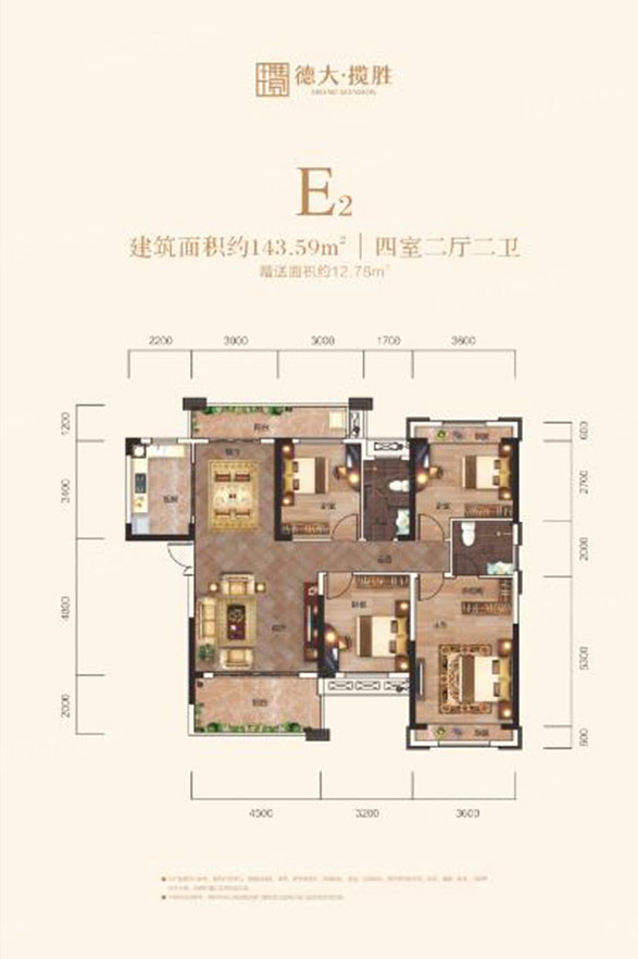 E2戶型