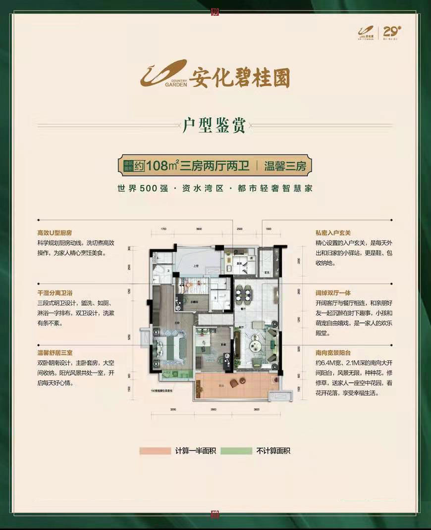 A戶型