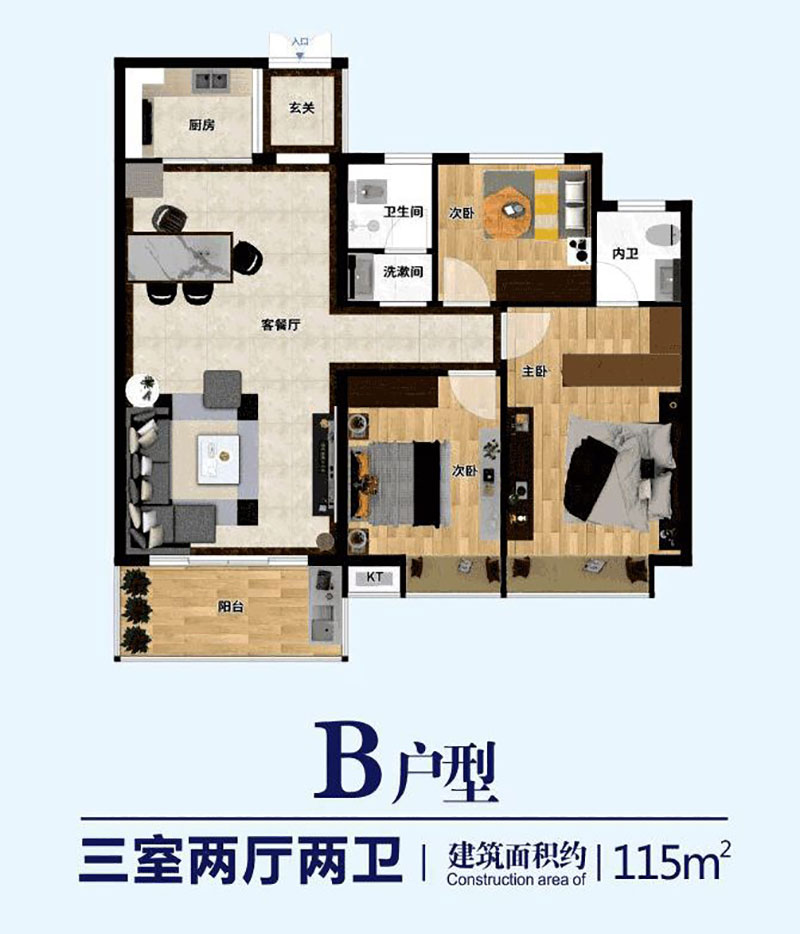 B戶型