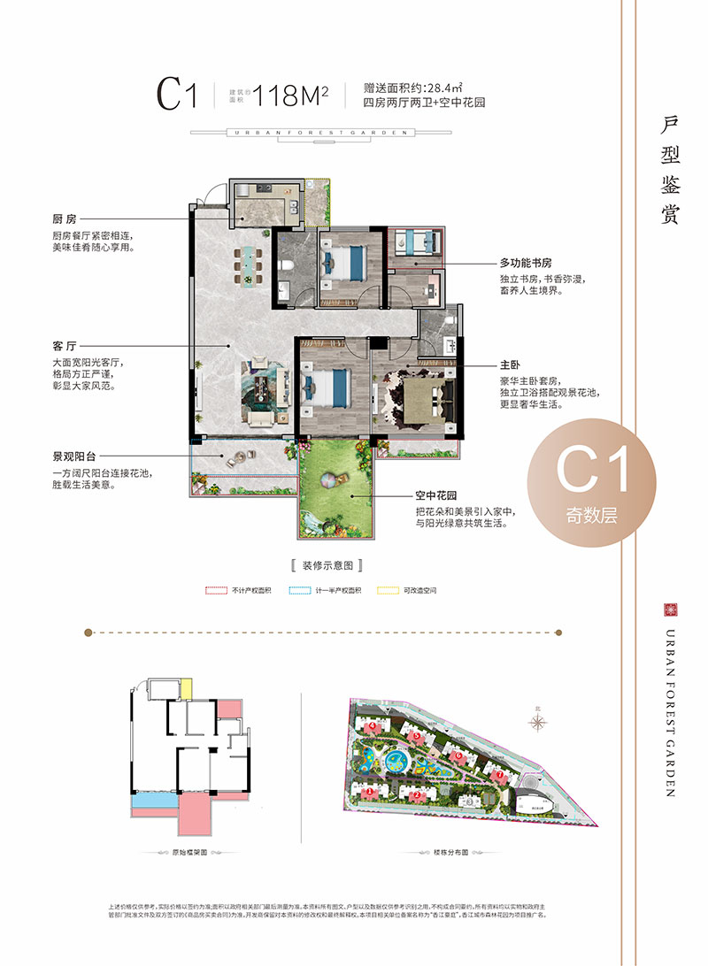 C1戶型