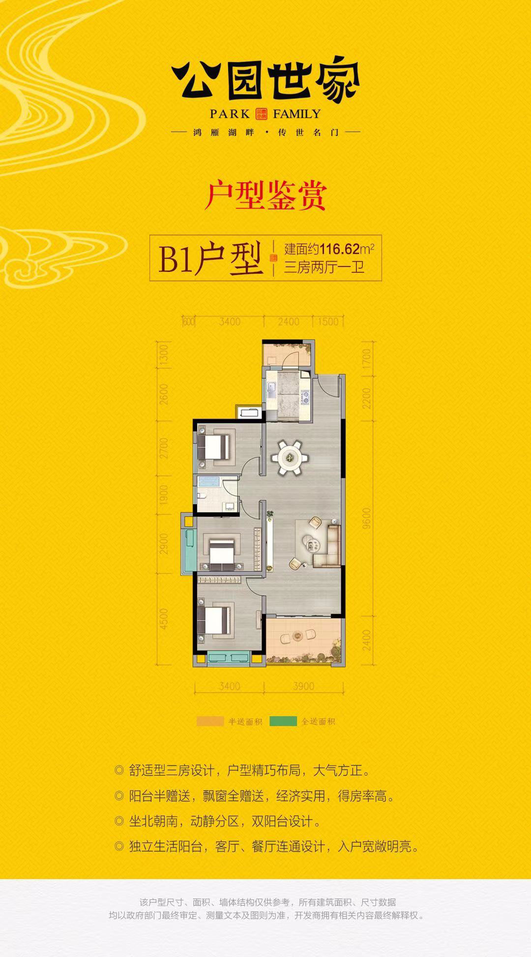 B1戶型