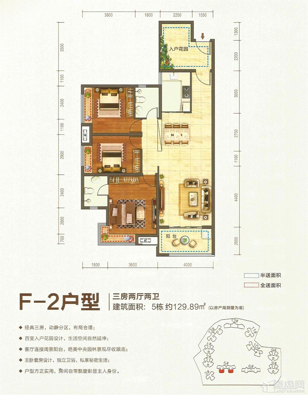 F-2戶型
