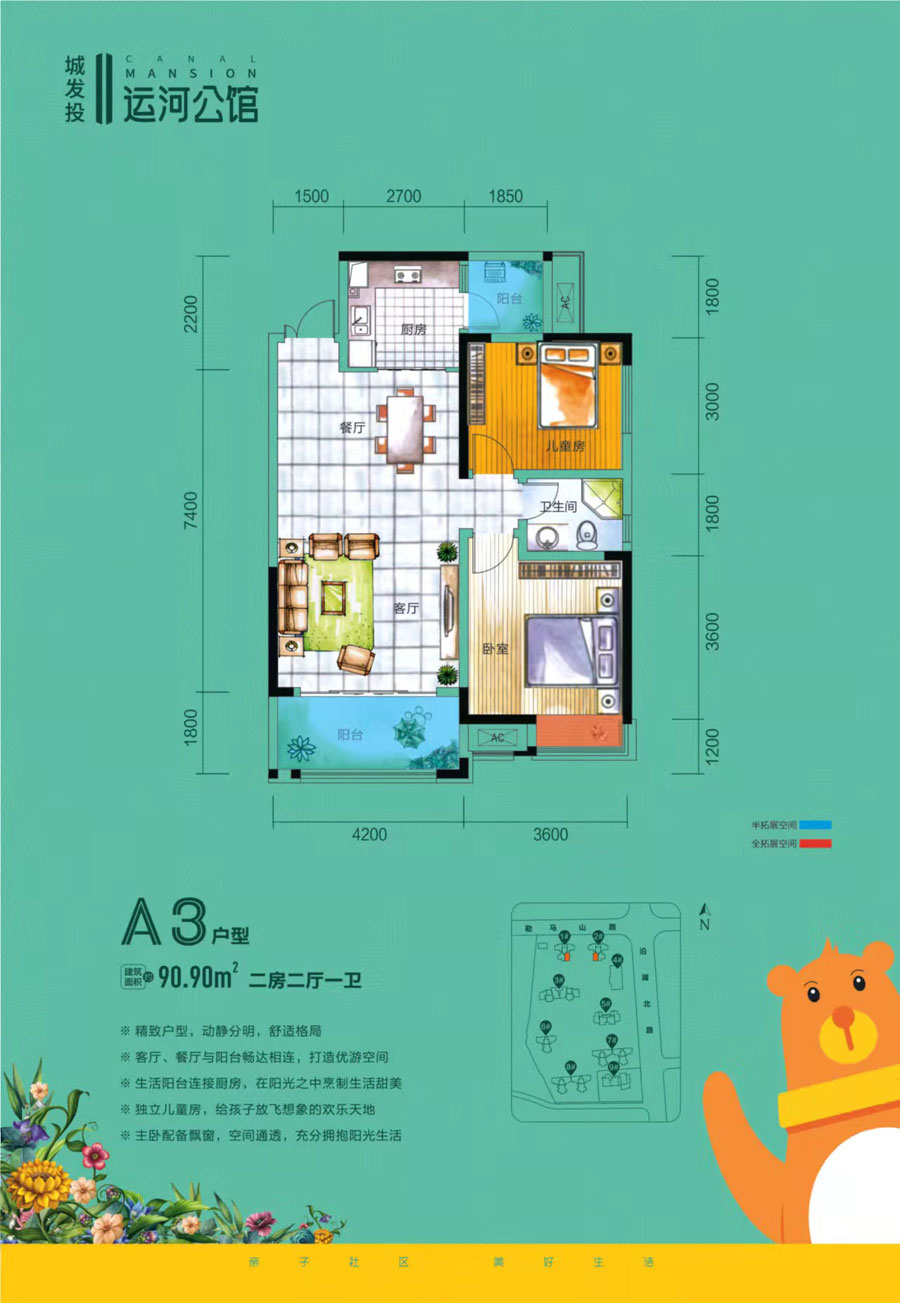 A3戶(hù)型