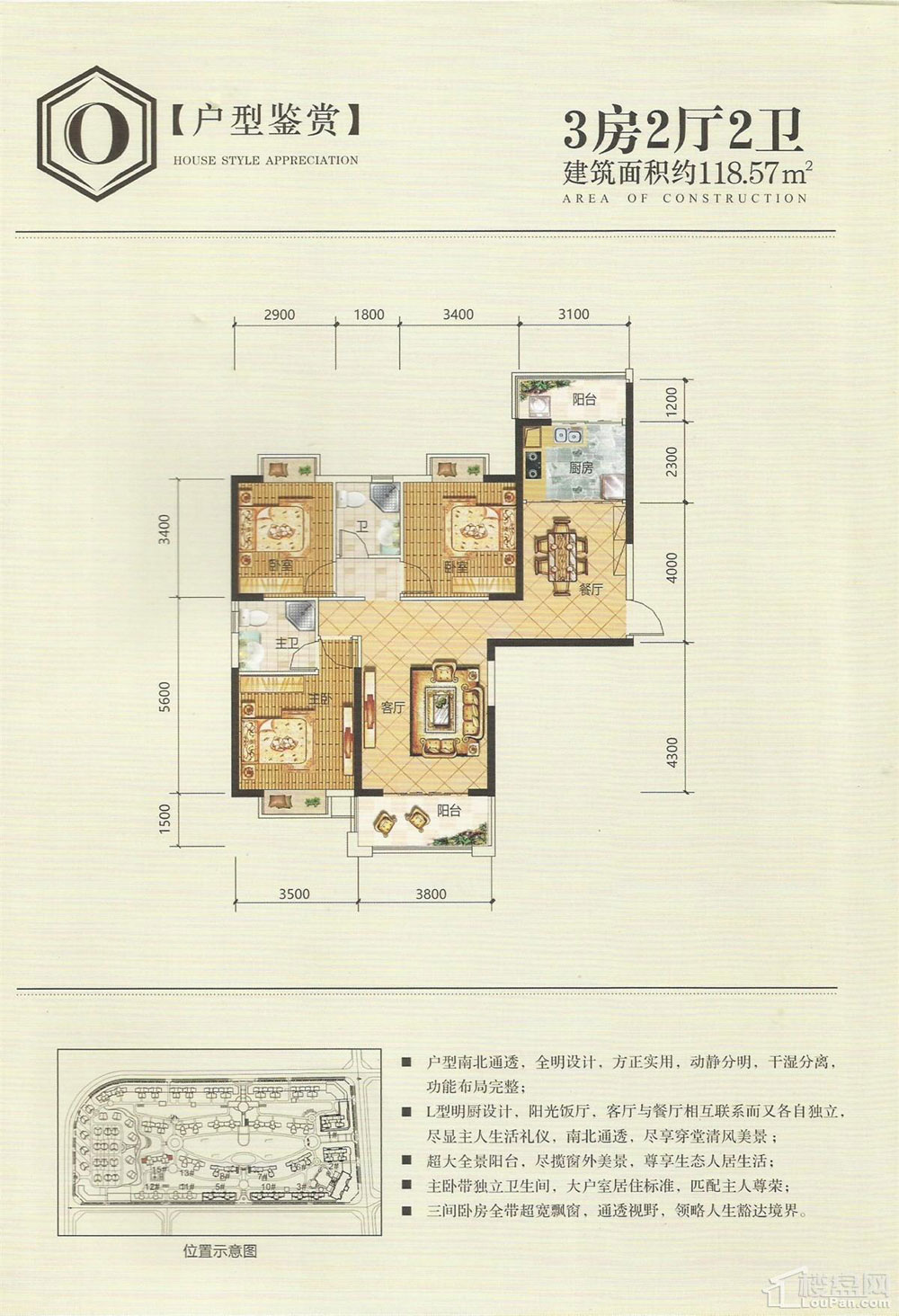 O戶型