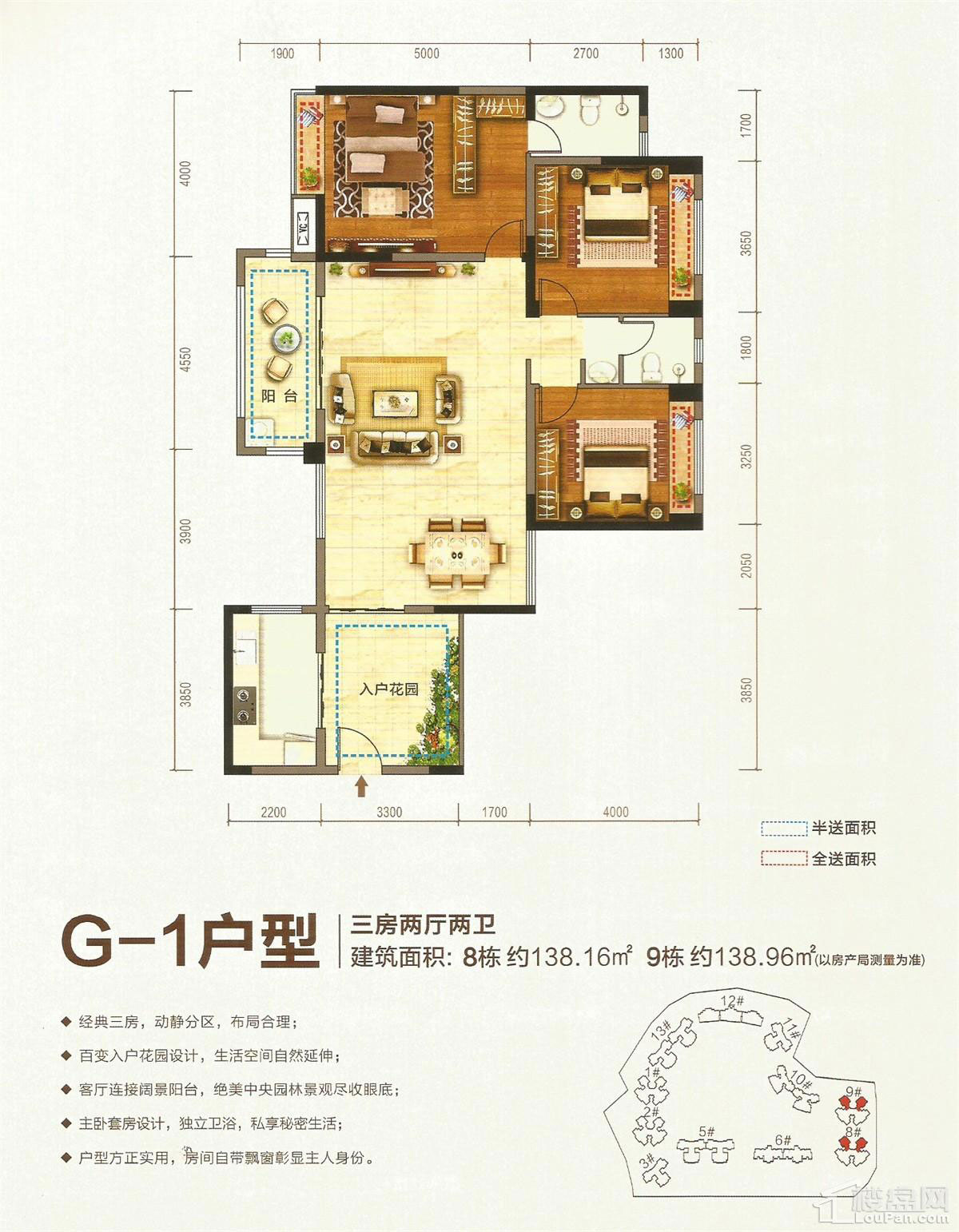 G-1戶型