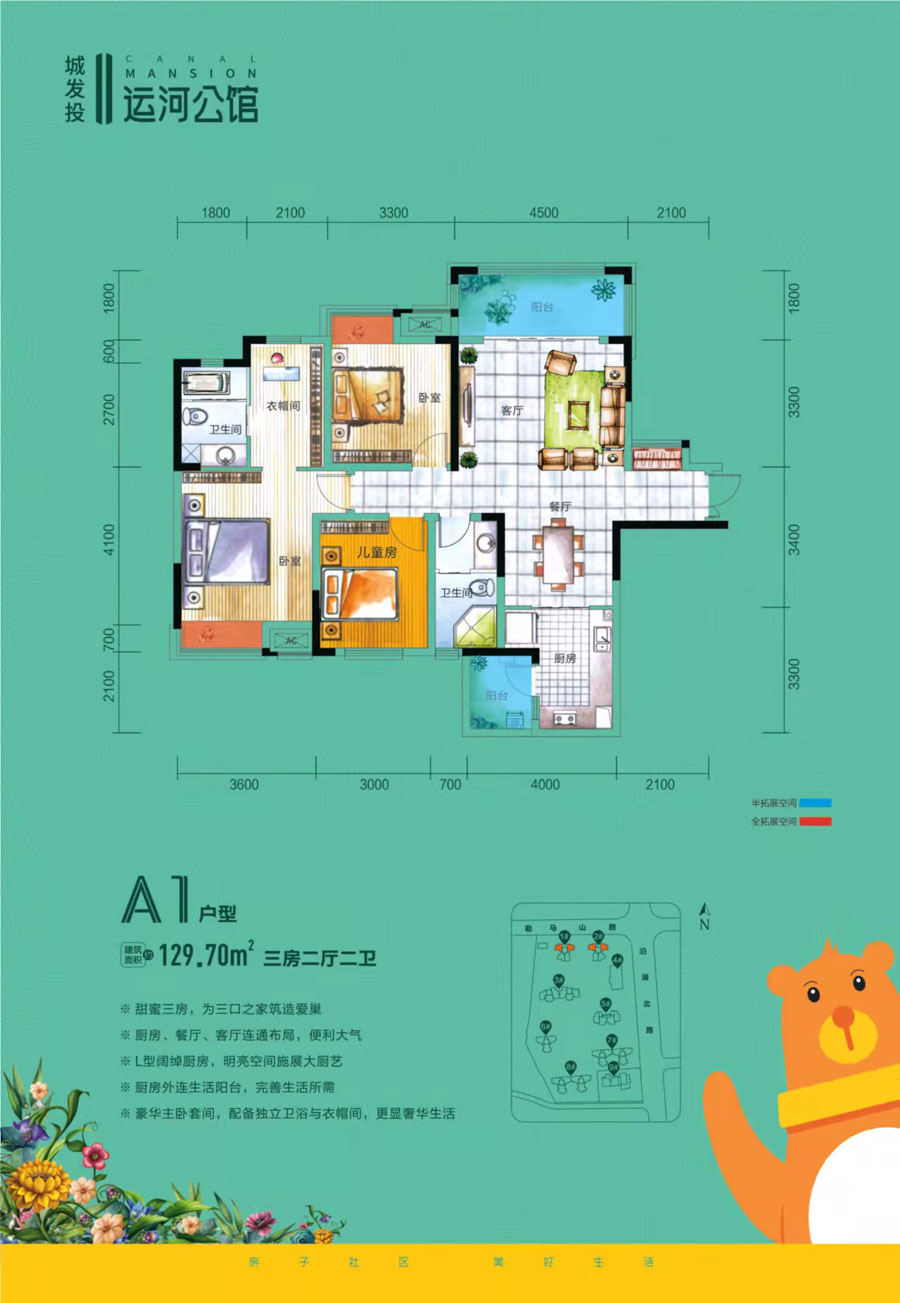 A1戶(hù)型