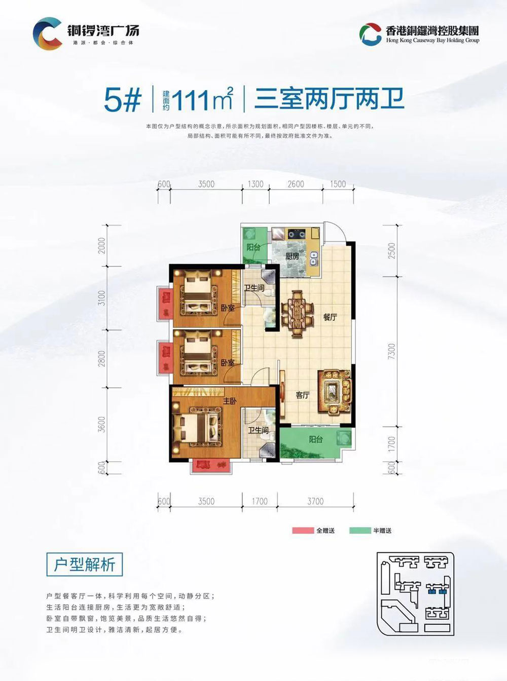 5#111戶型