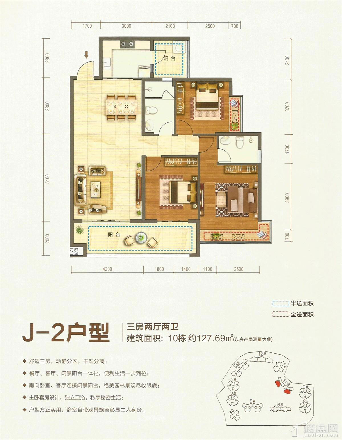 J-2戶型