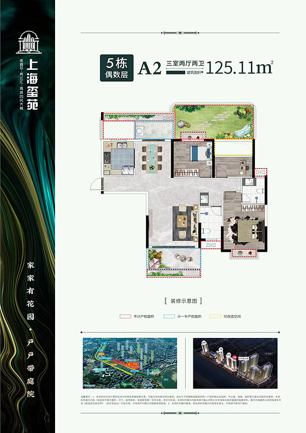 5棟偶數層A2戶型