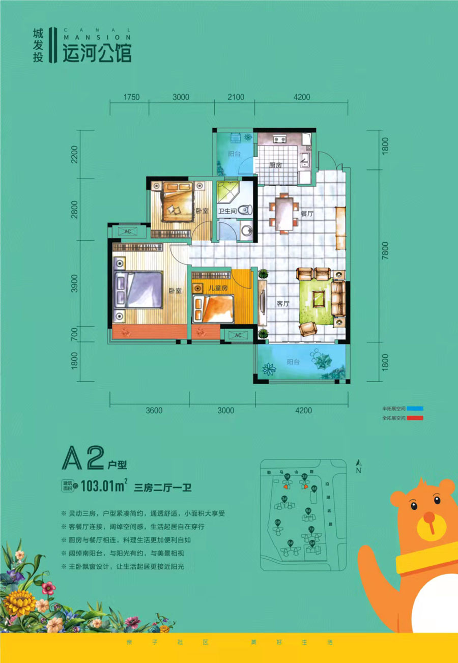 A2戶(hù)型