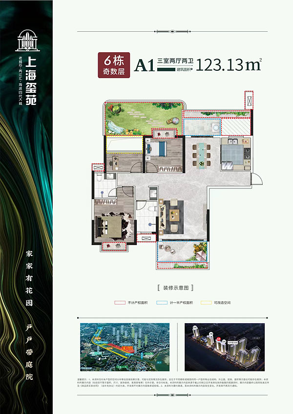 6棟奇數層A1戶型