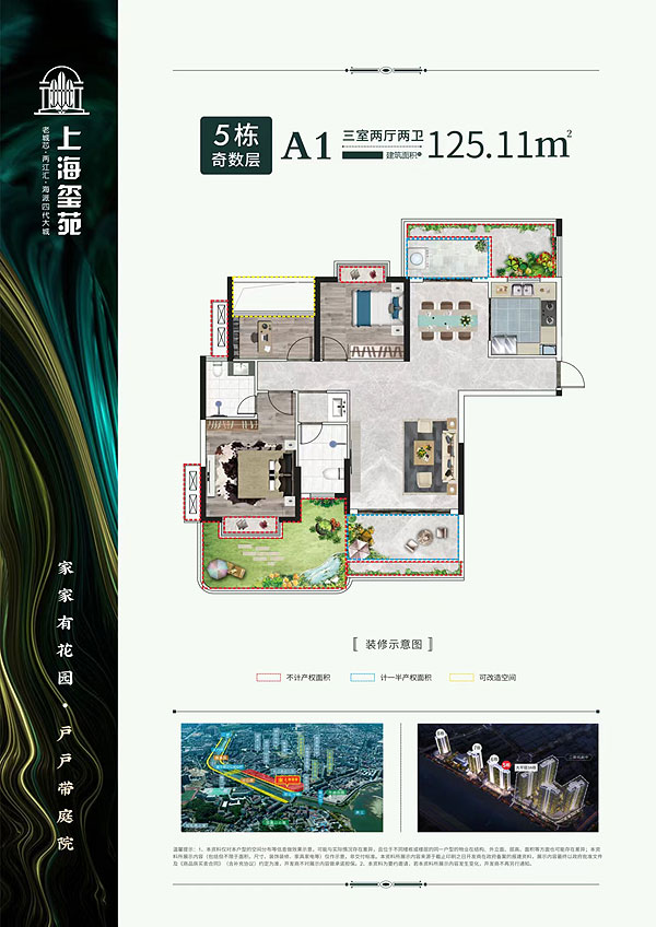 5棟奇數層A1戶型