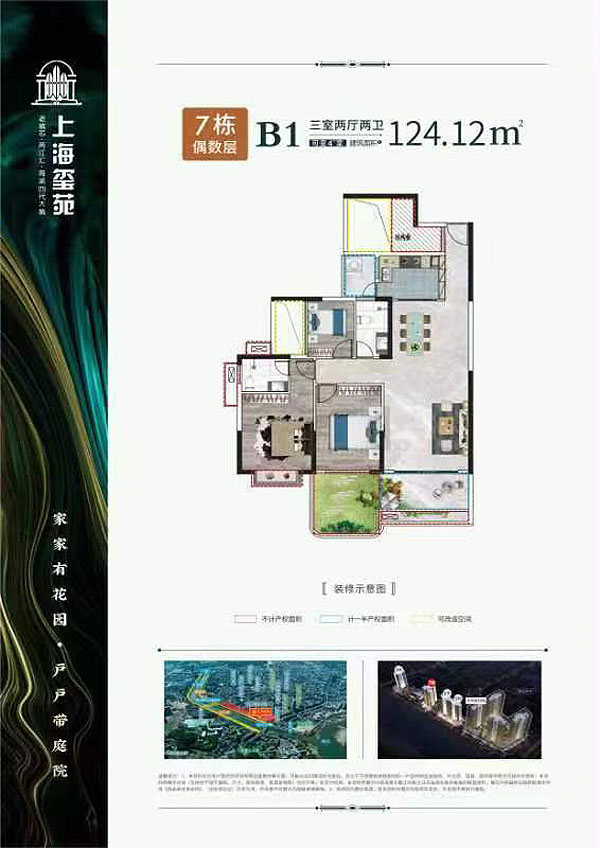 7棟偶數層B1戶型