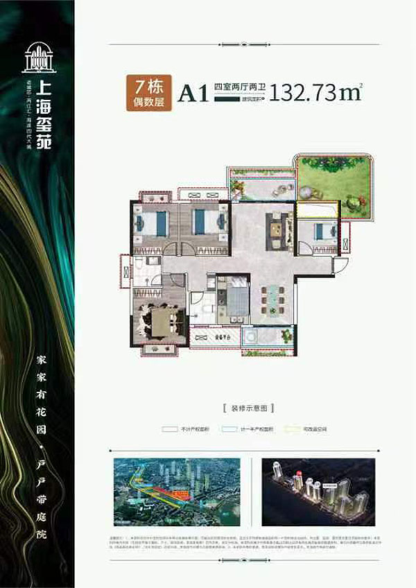 7棟偶數層A1戶型