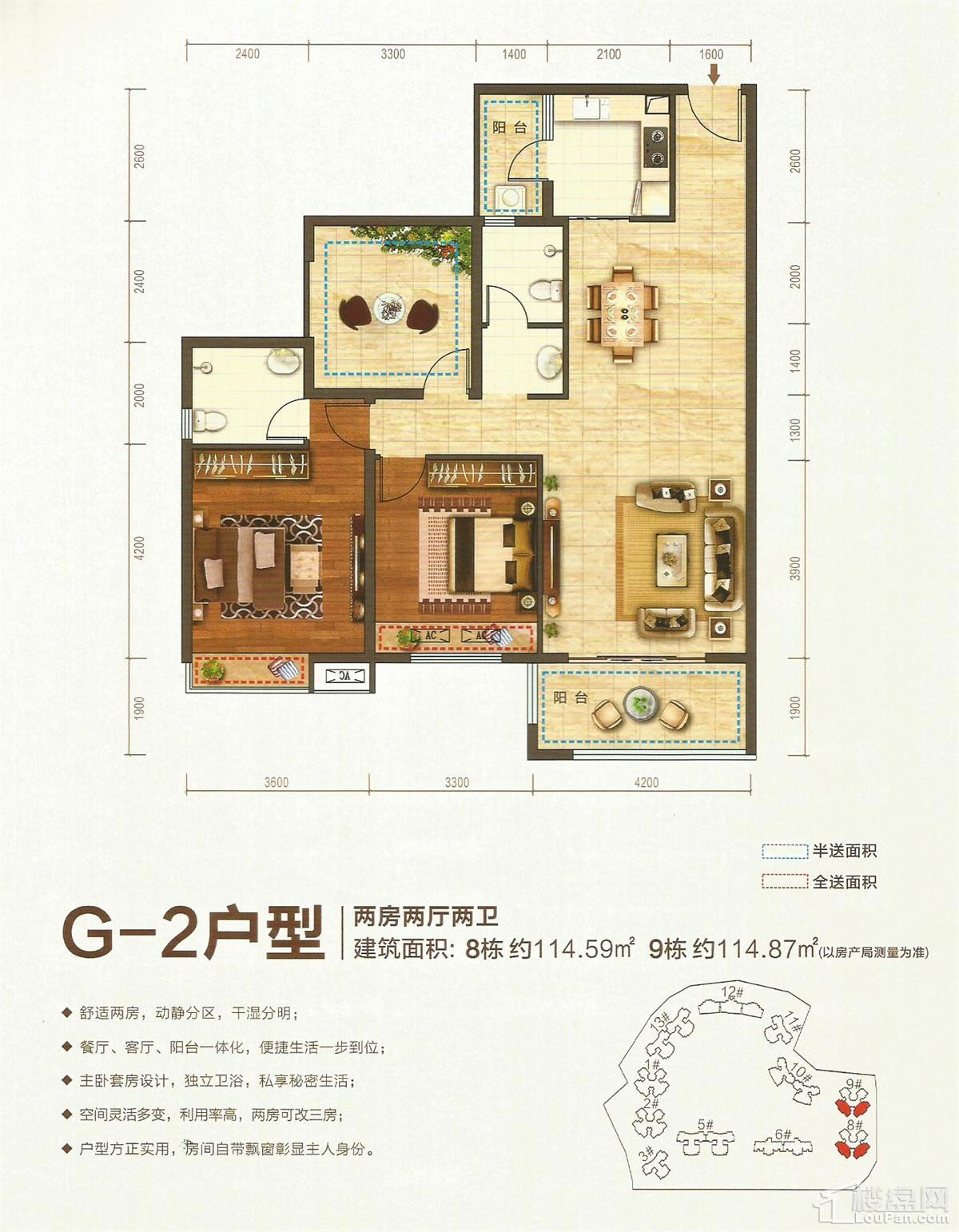 G-2戶型