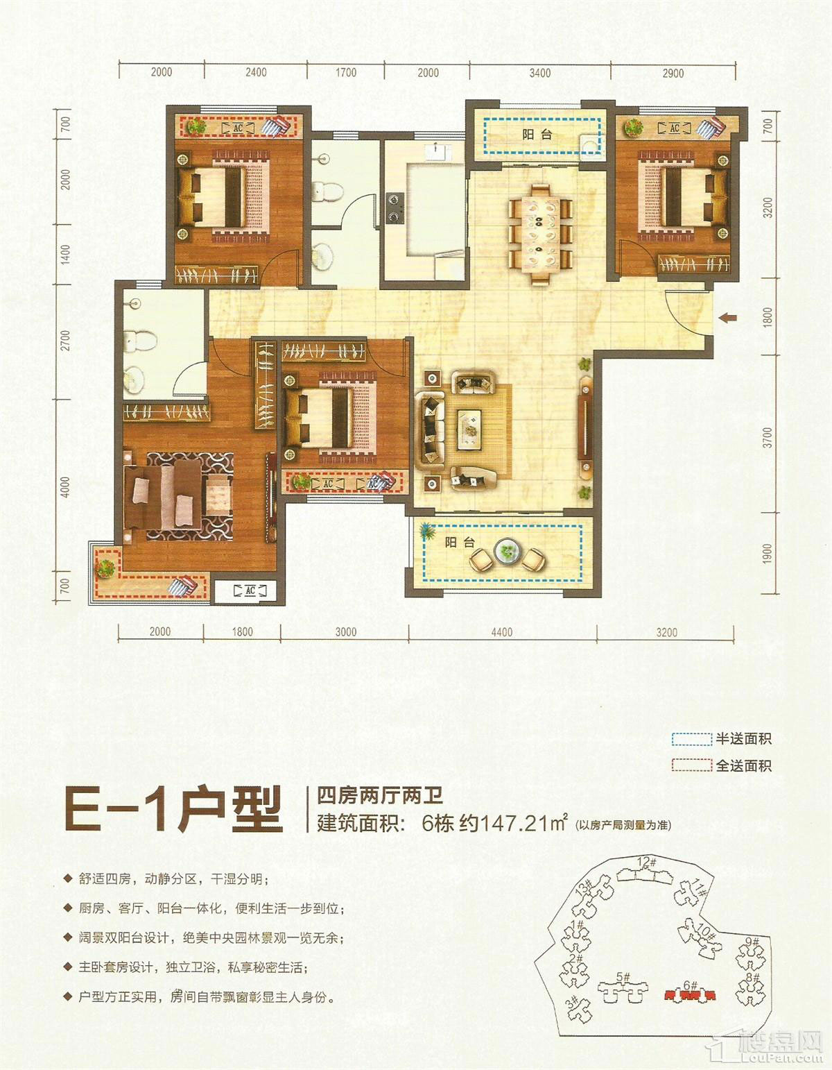 E-1戶型