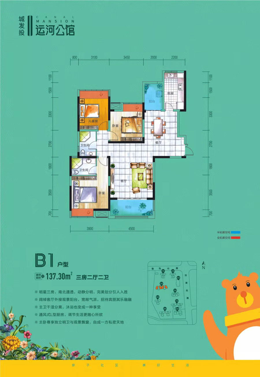 B1戶(hù)型