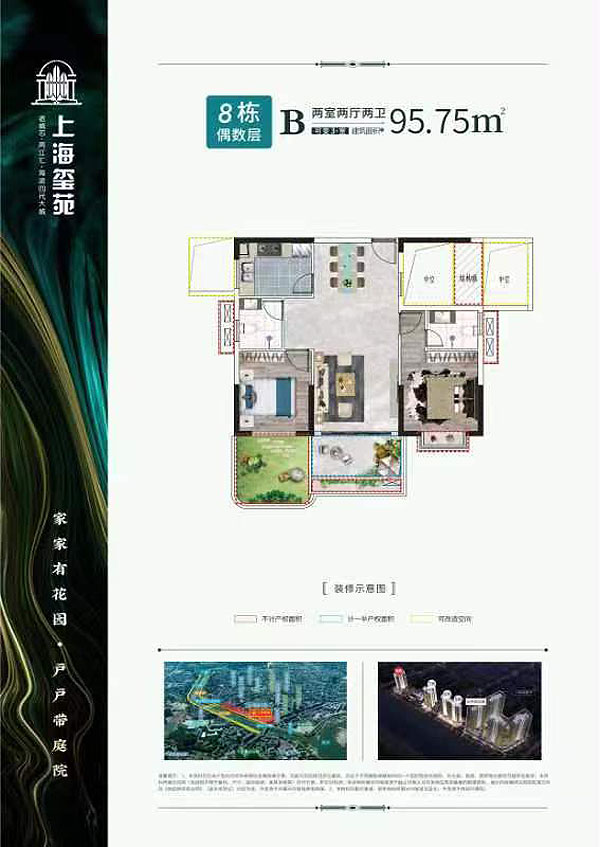 8棟偶數層B戶型