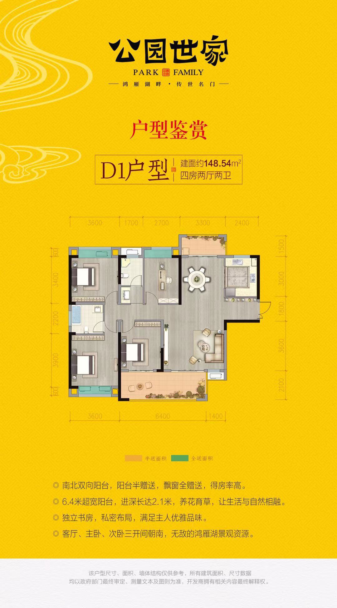 D1戶型