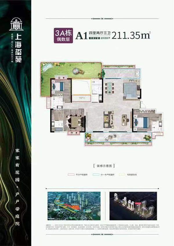 3A棟偶數層A1戶型