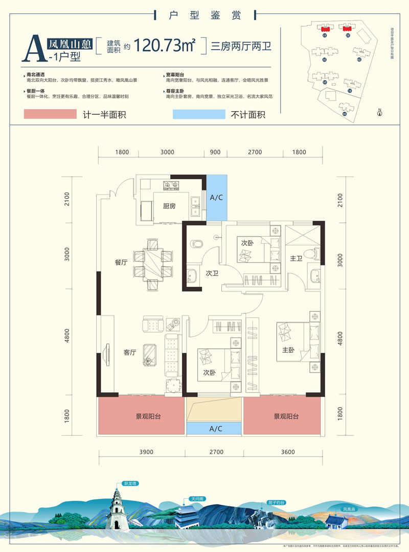 A-1戶型