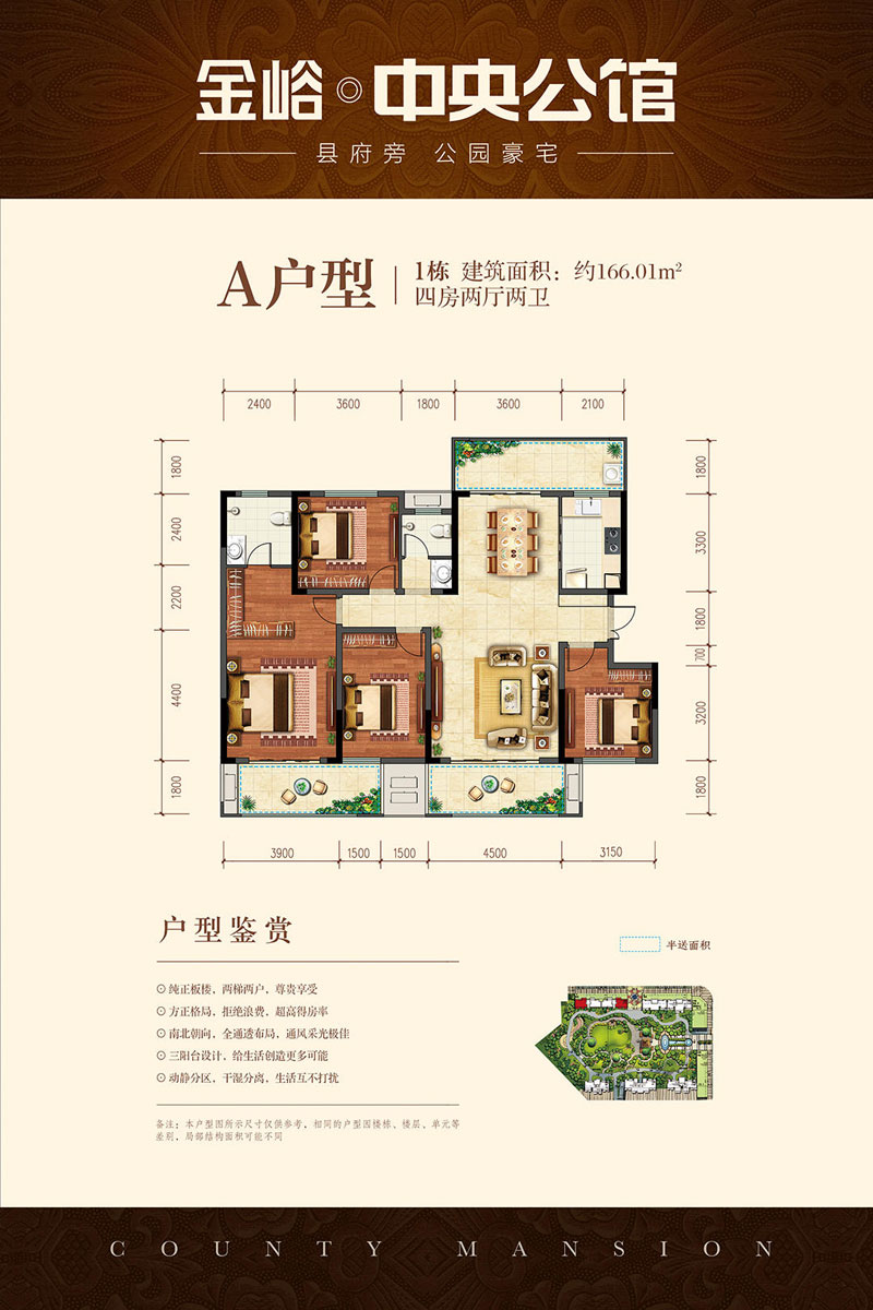 A戶(hù)型