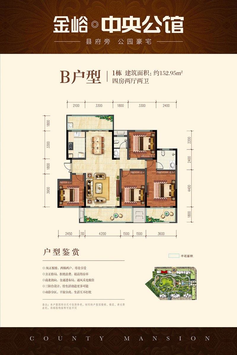 B戶(hù)型