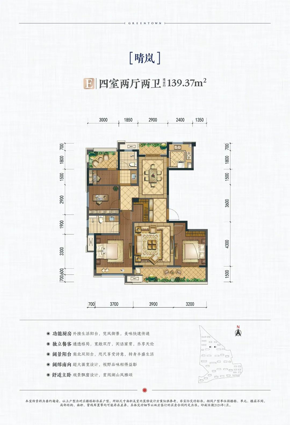 E戶型