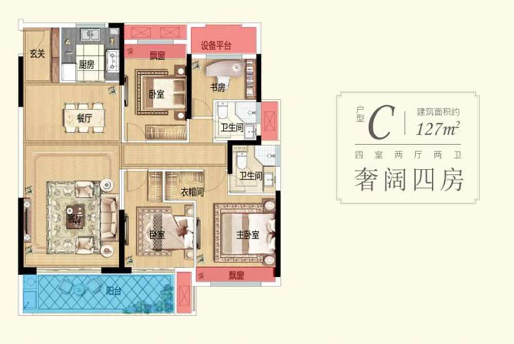 C戶型