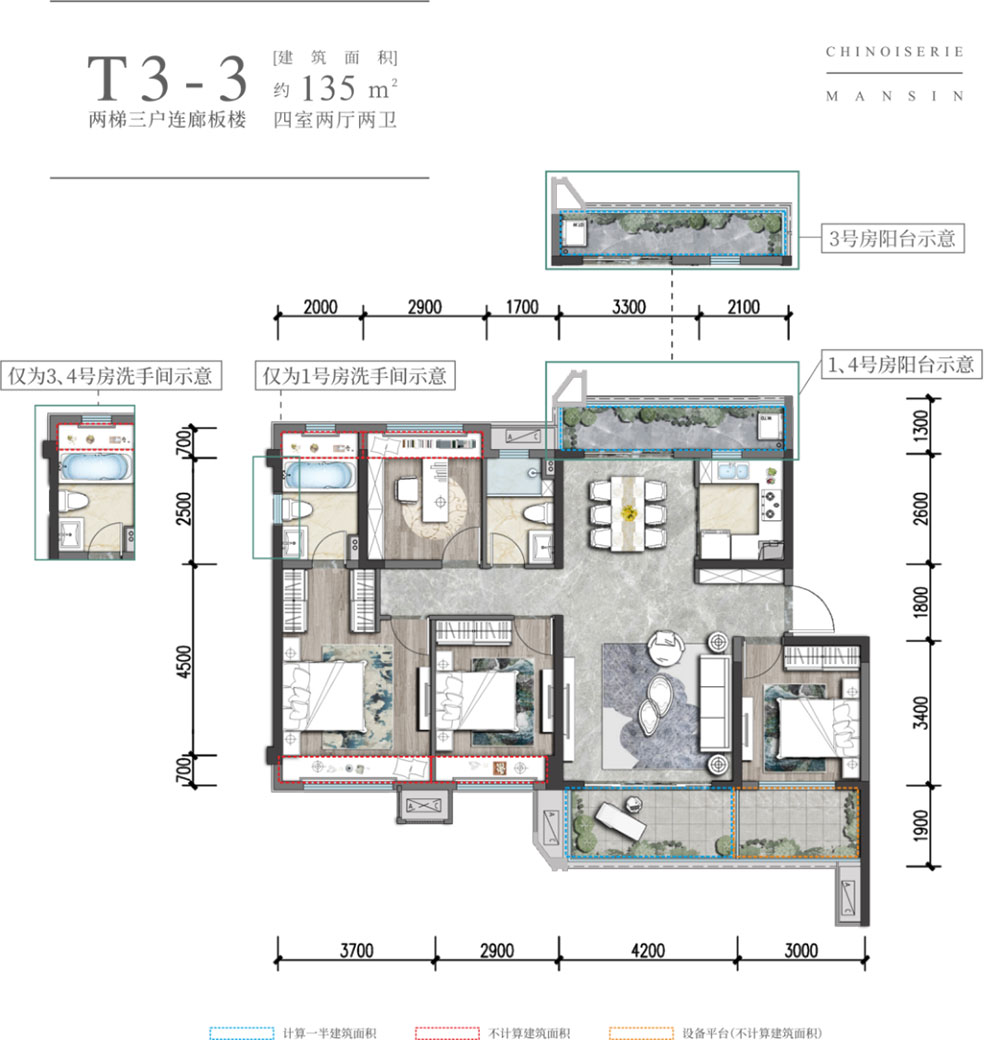 T3-3戶型