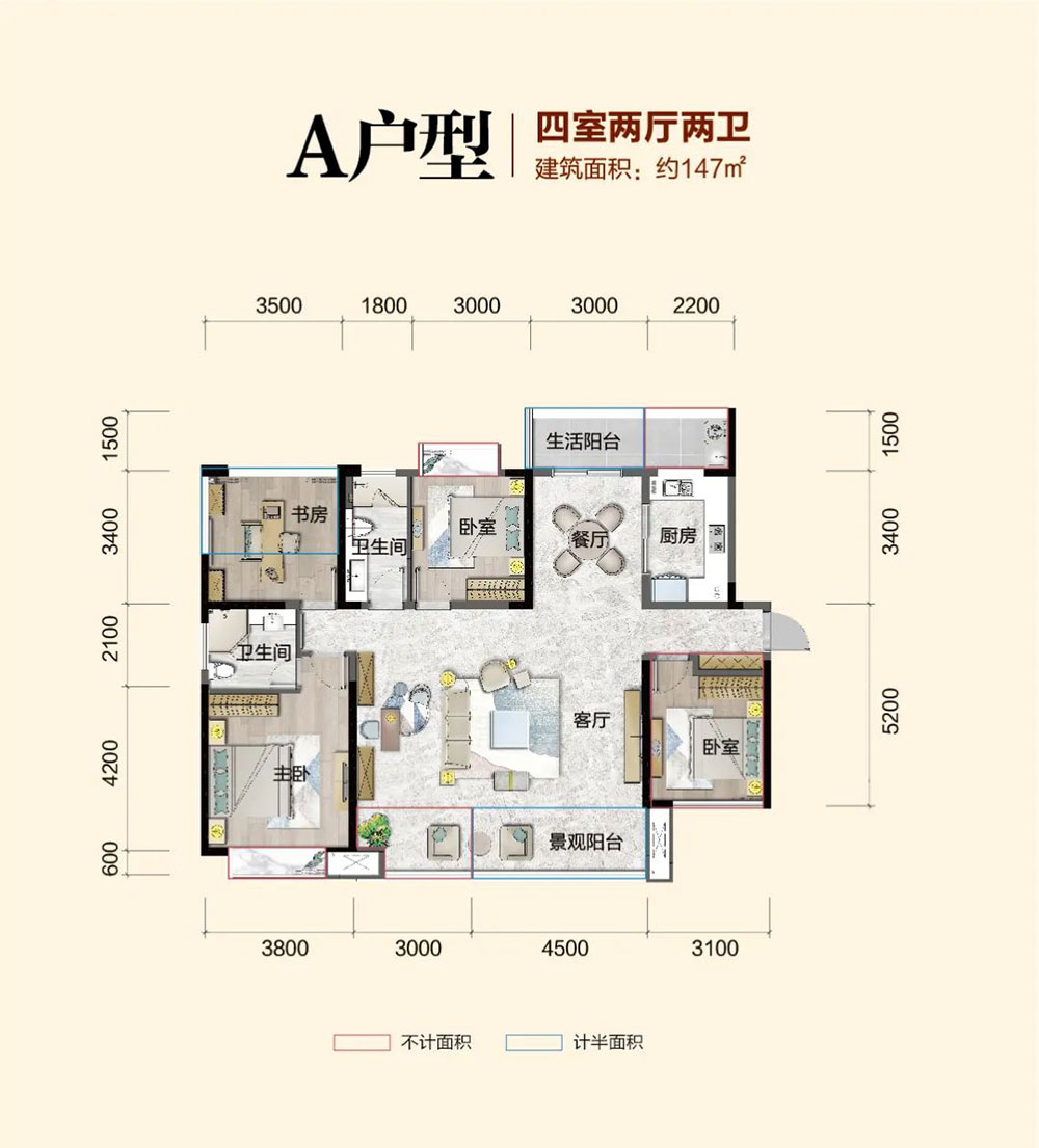 9#A戶型