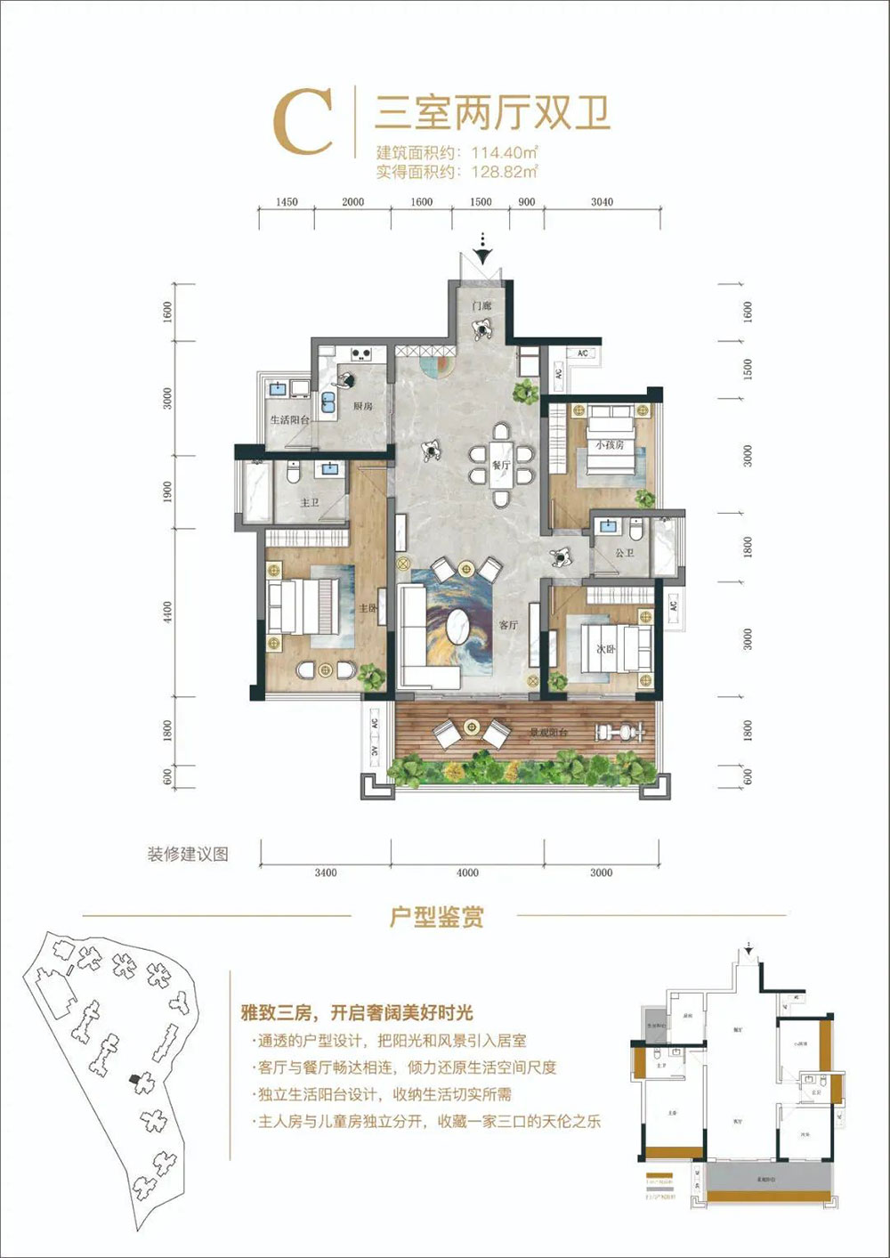 C戶型
