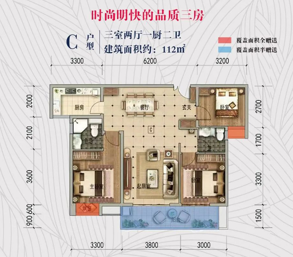 C戶型