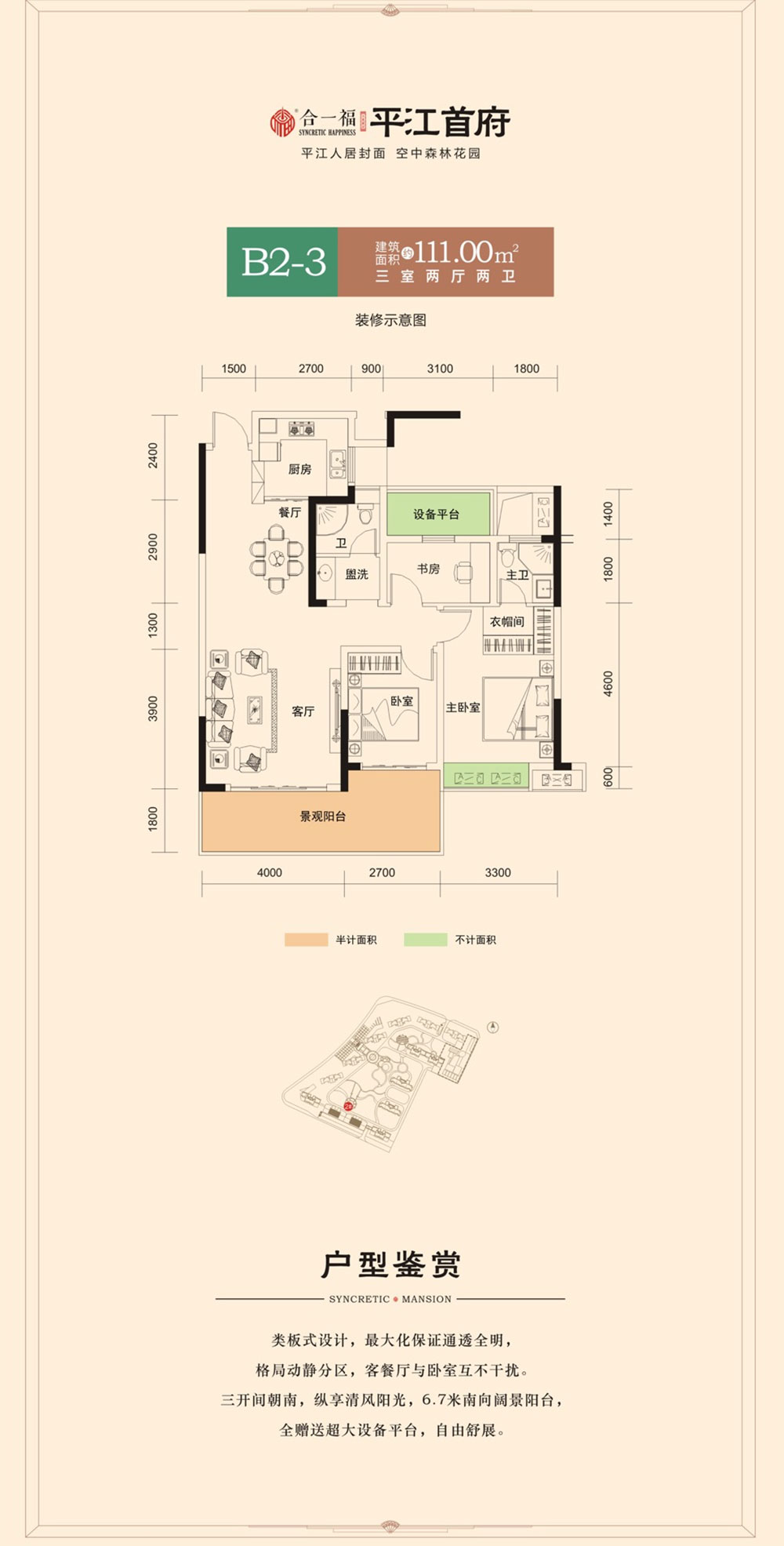 B2-3