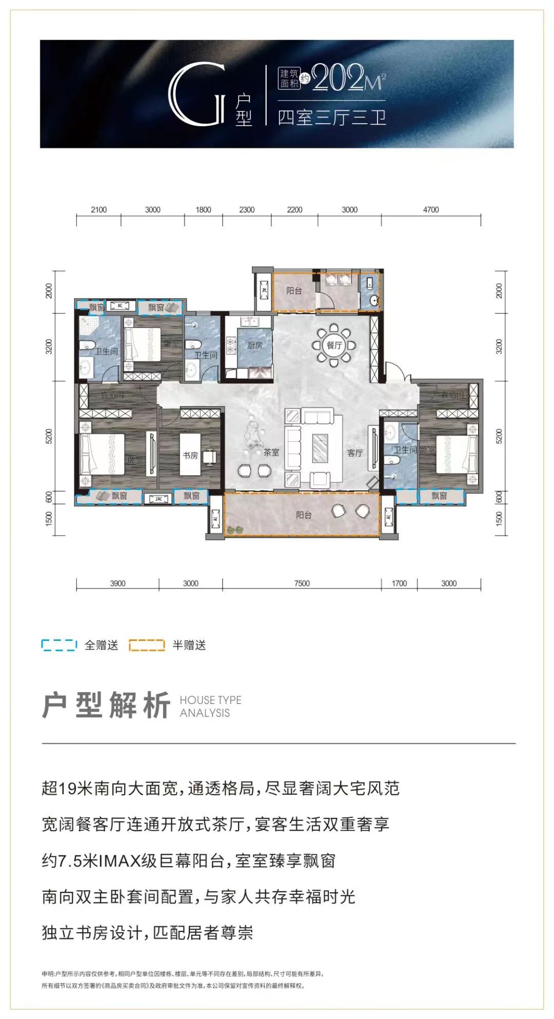G戶型