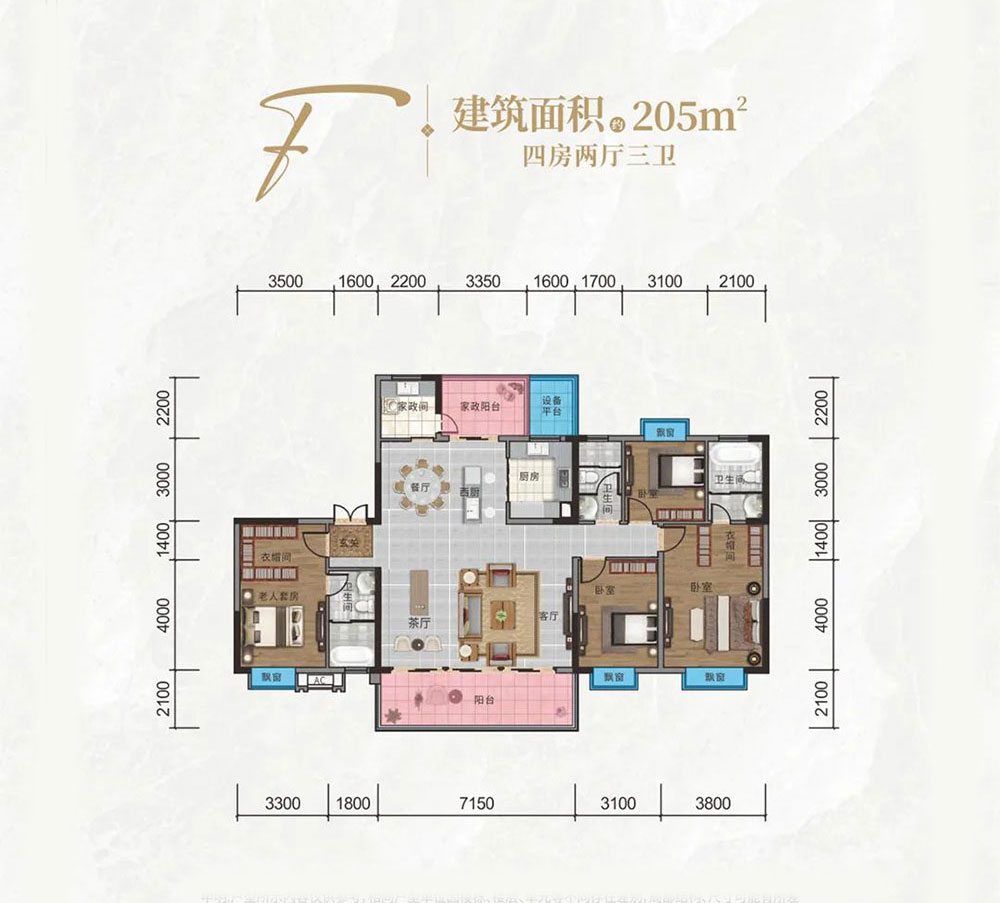 F戶型